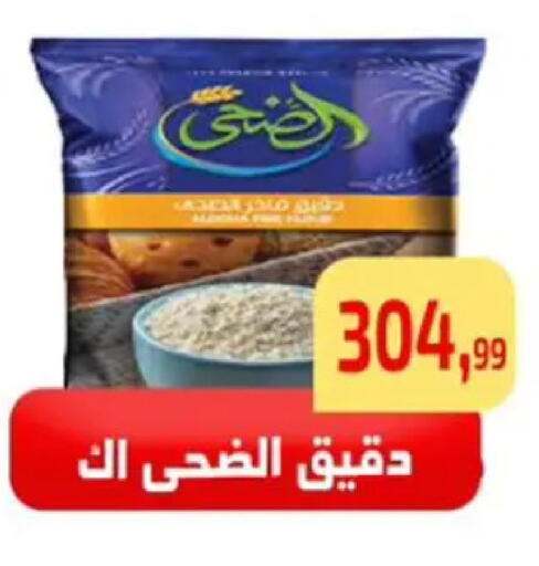 available at مؤسسة ايهاب البرنس in Egypt - القاهرة