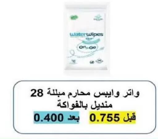 available at جمعية السلام التعاونية in الكويت - مدينة الكويت