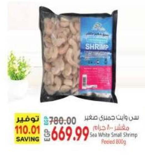 available at El.Husseini supermarket  in Egypt - Cairo