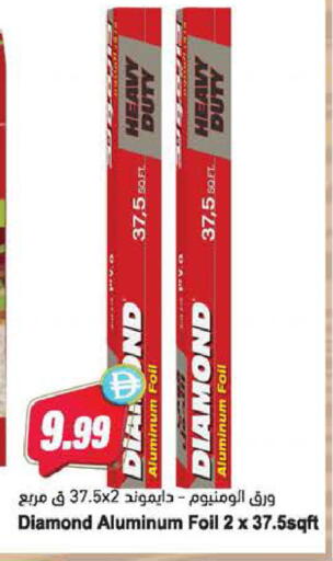 available at Almaya Supermarkets in UAE - Dubai