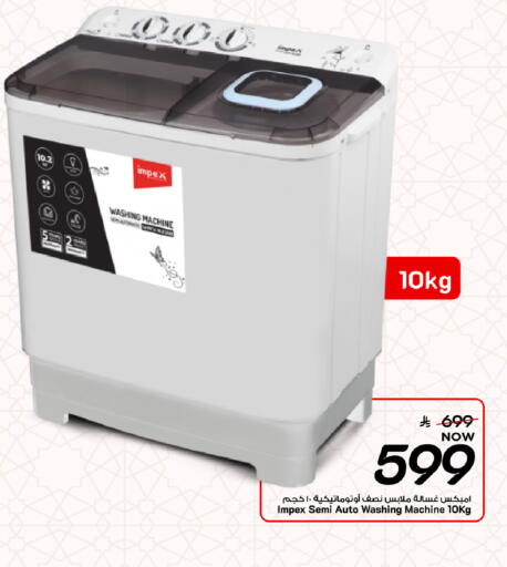 available at Mark & Save in KSA, Saudi Arabia, Saudi - Al Khobar