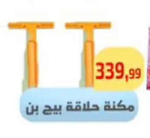 available at مؤسسة ايهاب البرنس in Egypt - القاهرة