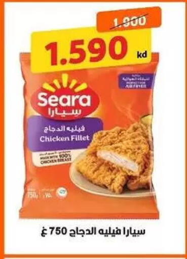 available at جمعية السلام التعاونية in الكويت - مدينة الكويت