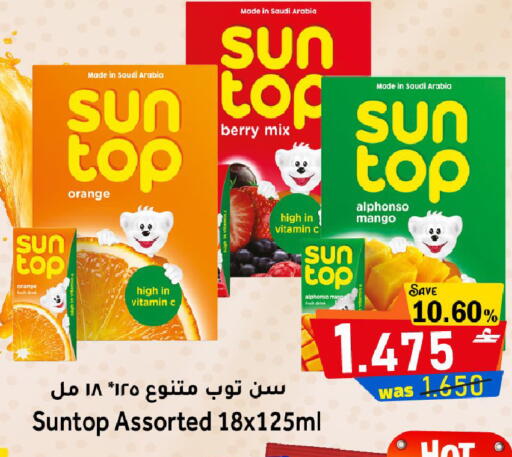 Orange Mango available at مركز المزن للتسوق in عُمان - مسقط‎