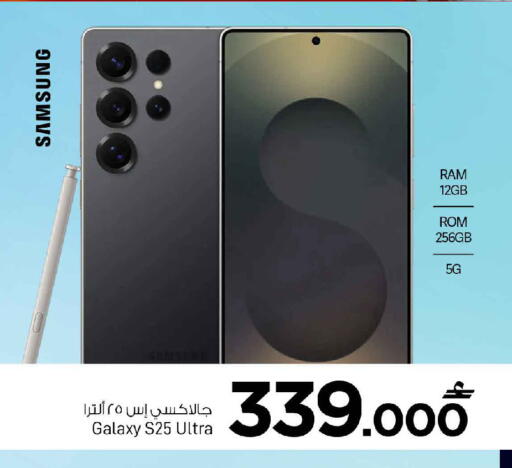available at MARK & SAVE in Oman - Muscat