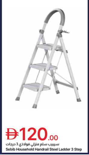 available at جمعية الامارات التعاونية in الإمارات العربية المتحدة , الامارات - دبي