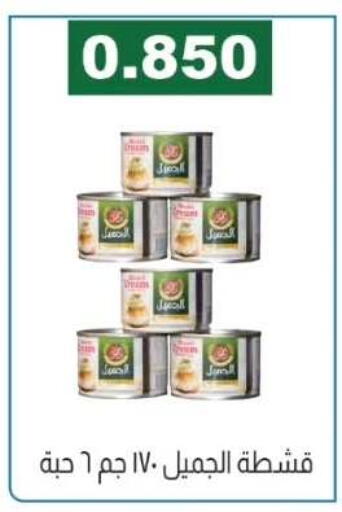 available at جمعية الفروانية التعاونية in الكويت - مدينة الكويت