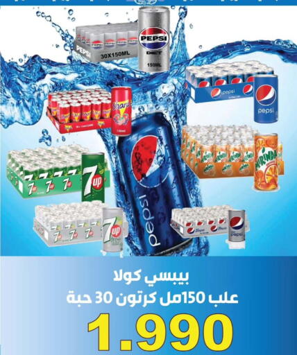 Orange available at جمعية الفروانية التعاونية in الكويت - مدينة الكويت