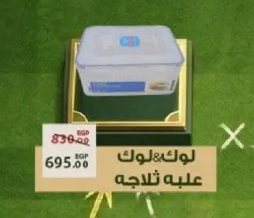 available at Sarai Market  in Egypt - Cairo
