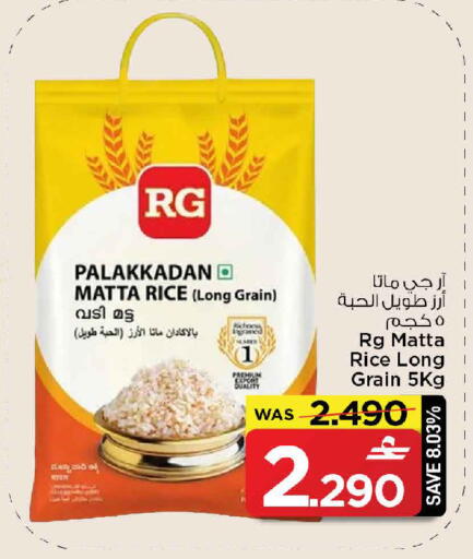 available at مارك & سايف in عُمان - مسقط‎
