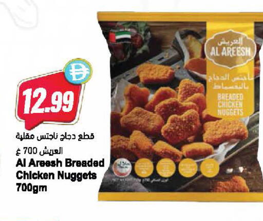 available at Almaya Supermarkets in UAE - Dubai