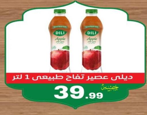 Apple available at El.Husseini supermarket  in Egypt - Cairo