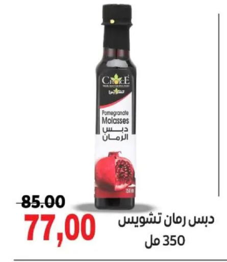 Pomegranate available at Galhom Market in Egypt - Cairo