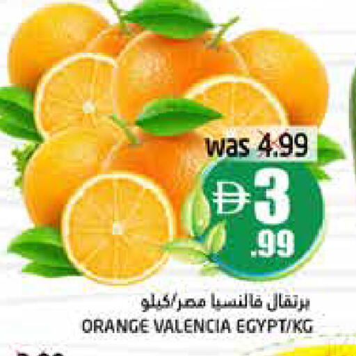 Orange from Egypt available at هايبر ماركت باسونز in الإمارات العربية المتحدة , الامارات - ٱلْفُجَيْرَة‎