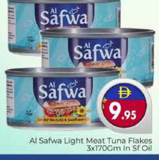 available at هايبر ماركت باسونز in الإمارات العربية المتحدة , الامارات - دبي