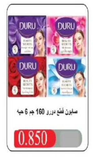 available at جمعية الفروانية التعاونية in الكويت - مدينة الكويت
