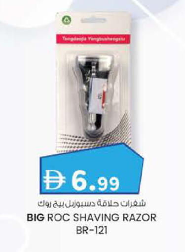 available at Safa Hyper in UAE - Al Ain
