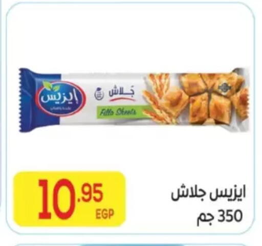 available at المحلاوي ماركت in Egypt - القاهرة