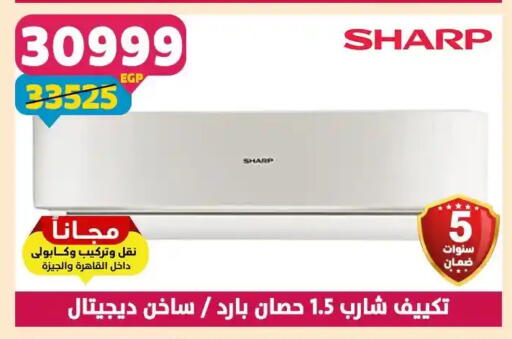 available at سنتر شاهين in Egypt - القاهرة