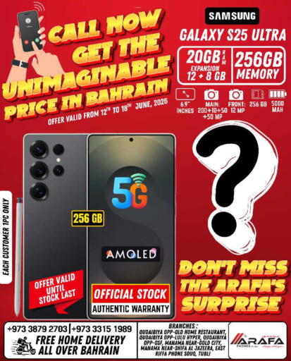 available at Arafa Phones in Bahrain