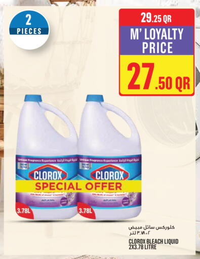 available at مونوبريكس in قطر - الخور