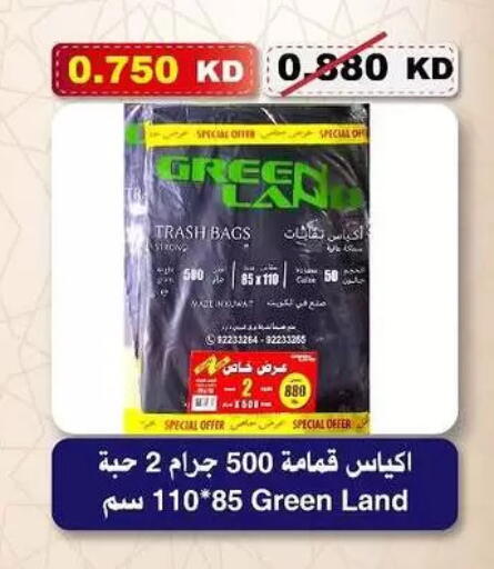 available at جمعية السلام التعاونية in الكويت - مدينة الكويت