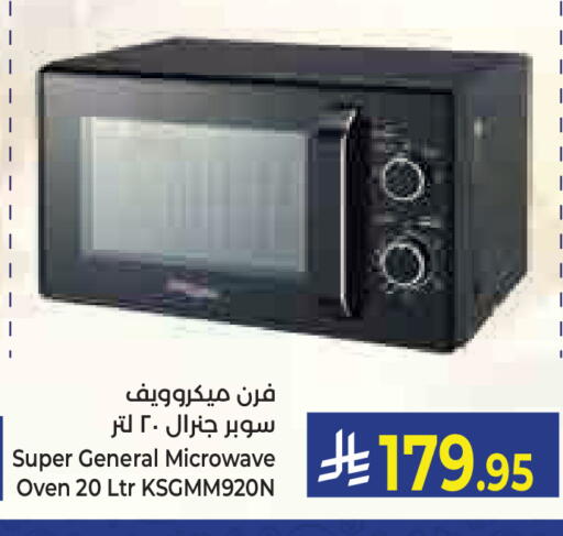 available at كبايان هايبرماركت in مملكة العربية السعودية, السعودية, سعودية - ينبع