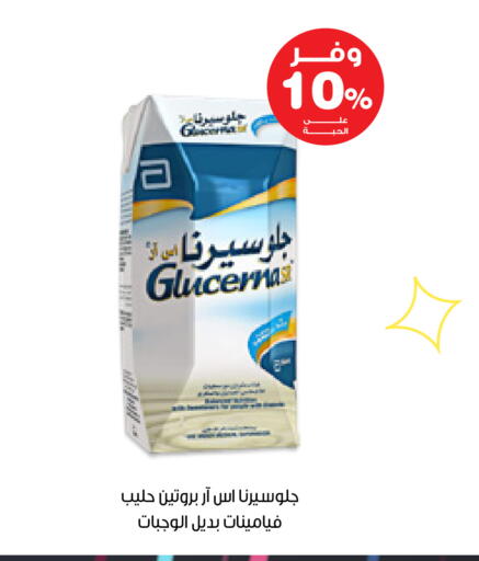 available at Innova Health Care in KSA, Saudi Arabia, Saudi - Qatif