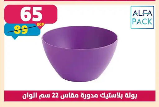 available at Shaheen Center in Egypt - Cairo