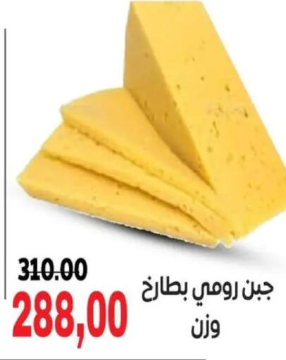 available at Galhom Market in Egypt - Cairo