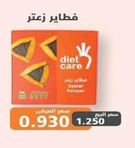available at جمعية السلام التعاونية in الكويت - مدينة الكويت