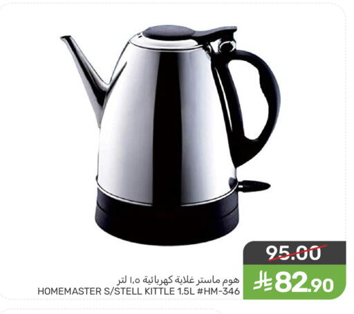 available at Mazaya in KSA, Saudi Arabia, Saudi - Saihat