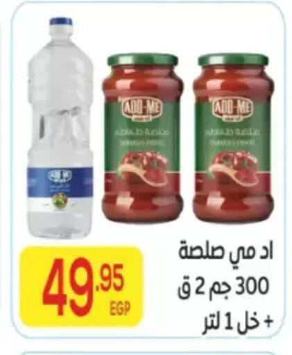 available at المحلاوي ماركت in Egypt - القاهرة