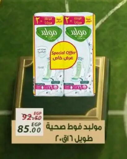 available at Sarai Market  in Egypt - Cairo