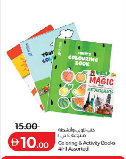available at Lulu Hypermarket in UAE - Al Ain