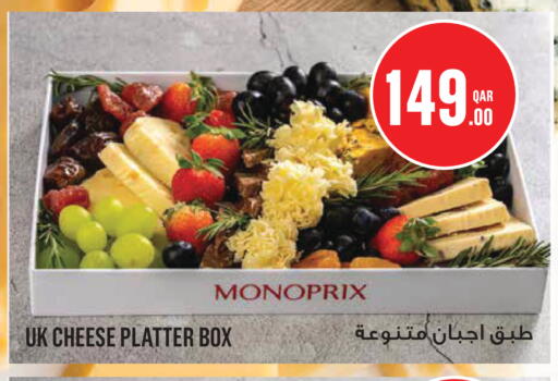 available at Monoprix in Qatar - Al Rayyan