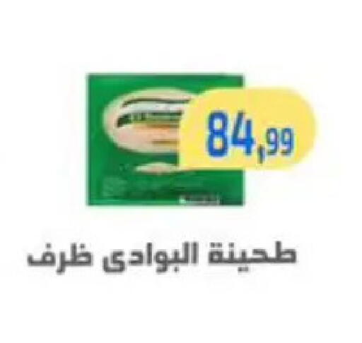 available at Ehab Prince in Egypt - Cairo