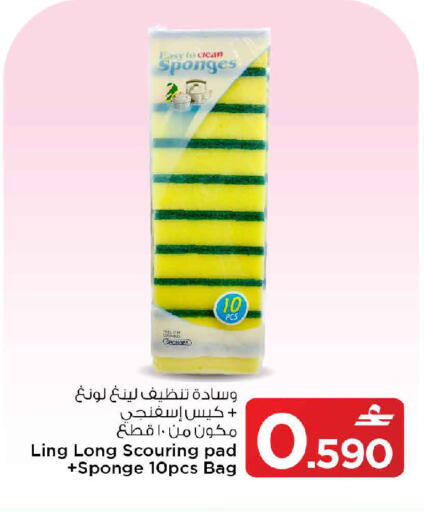 available at MARK & SAVE in Oman - Muscat