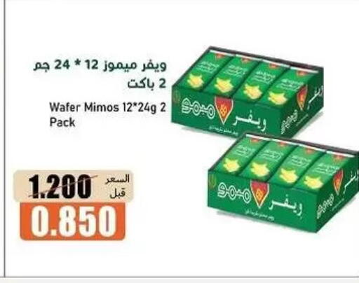 available at جمعية خيطان التعاونية in الكويت - مدينة الكويت