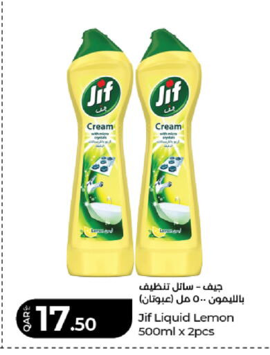 Lemon available at لولو هايبرماركت in قطر - أم صلال