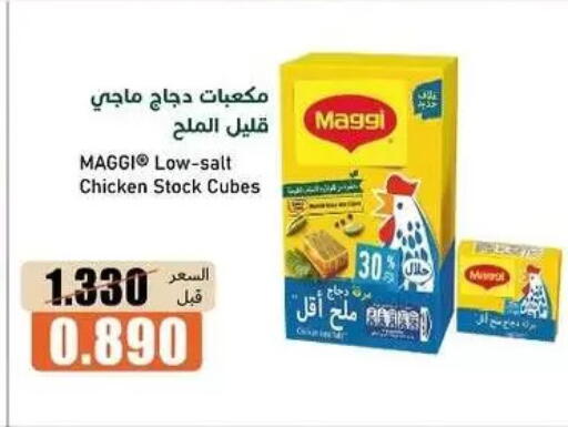 available at جمعية خيطان التعاونية in الكويت - مدينة الكويت
