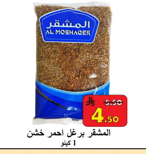 available at شركة محمد فهد العلي وشركاؤه in مملكة العربية السعودية, السعودية, سعودية - الأحساء‎