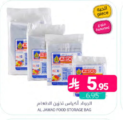 available at اسواق المنتزه in مملكة العربية السعودية, السعودية, سعودية - القطيف‎