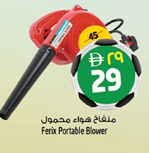 available at سفاري هايبرماركت in الإمارات العربية المتحدة , الامارات - دبي