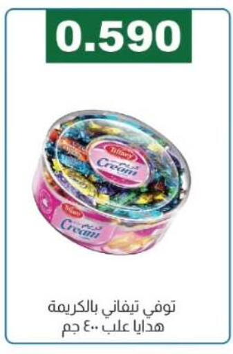 available at جمعية الفروانية التعاونية in الكويت - مدينة الكويت