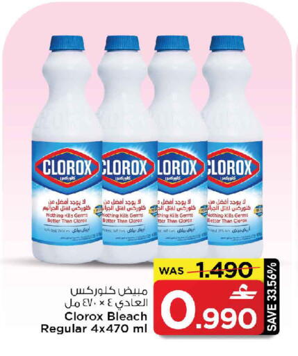 available at MARK & SAVE in Oman - Muscat