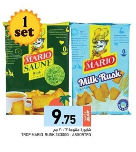 available at Aswaq Ramez in Qatar - Al Rayyan