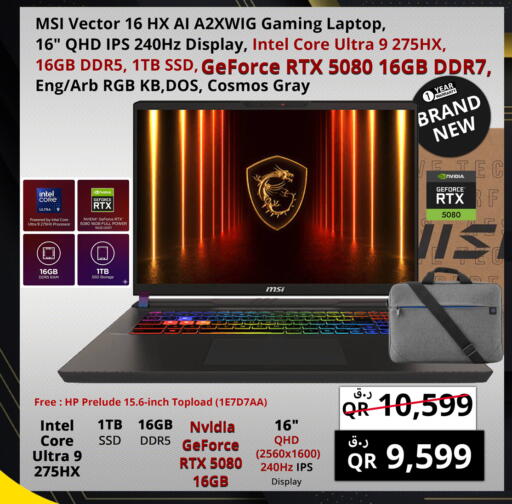 available at Prestige Computers in Qatar - Al Shamal