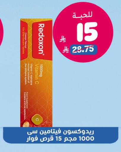 available at United Pharmacies in KSA, Saudi Arabia, Saudi - Al Hasa