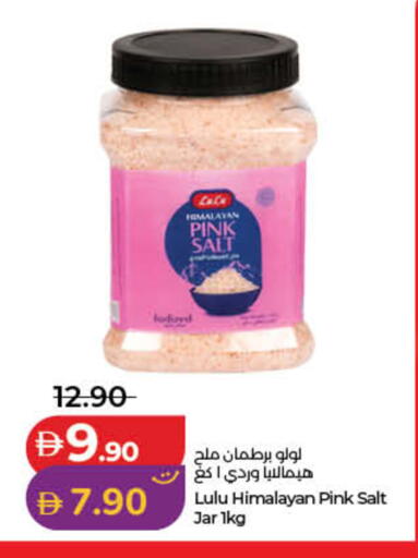 available at لولو هايبرماركت in الإمارات العربية المتحدة , الامارات - ٱلْفُجَيْرَة‎